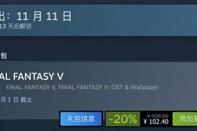 《最终幻想5》像素复刻版11月11日在Steam发售图片