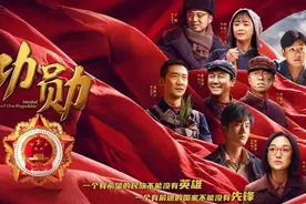 《功勋》，打造英模剧的巅峰之作图片
