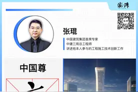 中国建筑集团首席专家张琨：探究打造超高层建筑的“黑科技”图片
