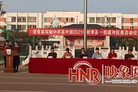 新蔡县实验中学高一年级举行“班级对抗赛”启动仪式图片
