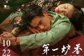 《第一炉香》坍塌记：一场预先张扬的滑铁卢图片