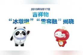 1分钟回顾北京冬奥筹办的2279天视频封面