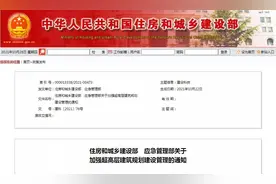 关于超高层建筑规划建设，新规定来了！图片