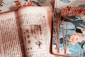 《第一炉香》：除了爱情，张爱玲还写了什么图片