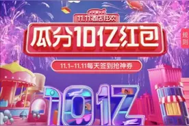 同程旅行双11酒店大促：旅游提前囤，30万家精品酒店5折起图片