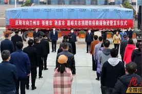 千里驰援送温暖 同舟同济克时艰——庆阳市向兰州张掖酒泉嘉峪关运送防疫救援生活物资纪实图片