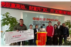 平安人寿陕西分公司迅速赔付牺牲客户100万元图片