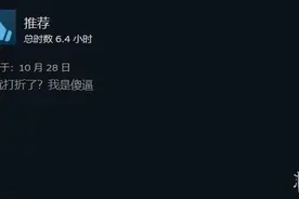 《死亡循环》发售仅一个多月就打7折！网友：我是傻逼图片