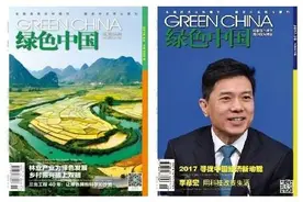 2022年绿色中国杂志社海外留学生招聘简章图片