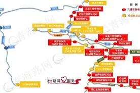 青海高速部分收费站及国省干线部分路段因疫情防控实行交通管制图片