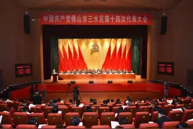 聚焦三水党代会｜五载奋进 城市蝶变图片
