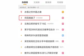 刷屏！同花顺APP突然崩了，公司紧急回应并致歉图片