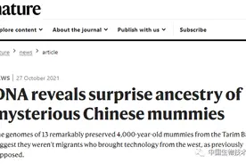 Nature头条：中外科学家揭开中国“神秘木乃伊”血统之谜图片
