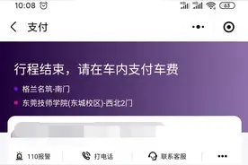 消费曝光台｜男子称未到终点被网约车赶下车，花小猪：正核实图片
