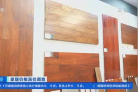 原材料连续涨价，家居行业出现涨价潮！企业出招应对→图片