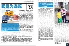到底有没有“减”？杭州这群中学生办了一份《双减报》图片