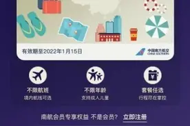 半个月内超5款产品亮相 航司们的“随心飞”3.0版你会买单吗？图片