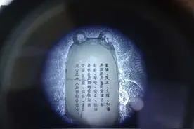在一根头发丝上铣出7个字母！我国企业成功研制并应用直径0.01毫米铣刀图片