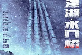 《长津湖》续集官宣：三炸水门桥，这才是重头戏图片