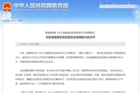 被忽视的隐患：高校实验室安全事故背后图片