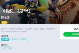 育碧极限国度正式发售！极限国度PC配置要求、价格公布图片