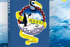 这里是世界尽头的“冷酷仙境”，也可能是地球最后的庇护所……图片