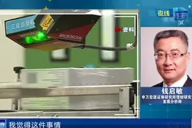 专家分析：如何看待云南白药投资行为视频封面