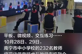 同步课堂 1+1，看微视频学数学……南宁232名教师告诉你，智慧课堂有多有趣图片