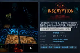 95%好评，Steam热销第二，我从没想到一款卡牌游戏能这么“吓人”图片