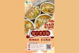 青秀有粉 | 叮咚~您有一张2021天下米粉邀请大会邀请函请查收！图片