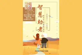 【智慧助老】德州市委老干部局与您相约FM97.9图片