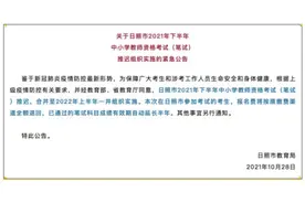 又有多项考试调整！这些考生可以退费了……图片