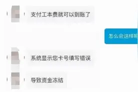 22次转账259万元！一条短信，令东莞男子“走火入魔”……图片