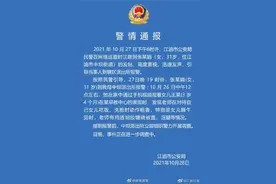 令人气愤！警方通报图片