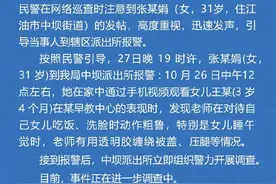 令人气愤！警方通报图片