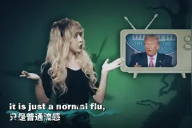 中美抗疫差距唱出来，网友直呼太炸图片