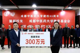 90后校友创业成功 向母校捐赠300万元图片