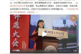 9门满分、49次满绩，保研清华！杭州学霸“补姐”霸气上热搜图片