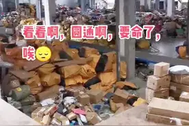 我的包裹去哪儿了？圆通快递这个点运转异常图片