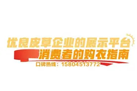 哈尔滨人注意，买皮草先看看这个…图片