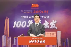 深圳市国资委党委书记、主任王勇健：力争到2025年市属企业总资产突破6万亿图片