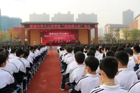 郾城检察：法治成人礼 向青春致敬图片