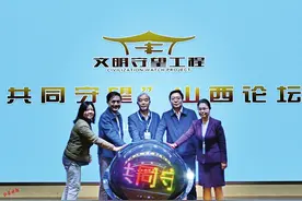 首届“共同守望”山西论坛在高平举行图片