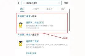 青骄第二课堂网站登陆手机地址 2021年全国青少年禁毒知识竞赛答题入口图片