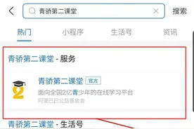 青骄第二课堂网站登陆手机地址 2021年全国青少年禁毒知识竞赛答题入口图片