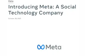 Facebook更名为Meta：从社交媒体转型为“元宇宙”图片