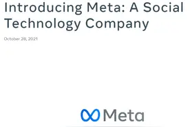 Facebook更名为Meta：从社交媒体转型为“元宇宙”图片
