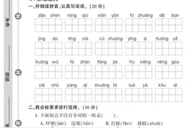 黄冈360°定制密卷三年级语文上册1-3单元检测题图片