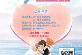 叮~你被邀请加入“恋爱群聊”！七夕“线上交友”启动啦！速来图片