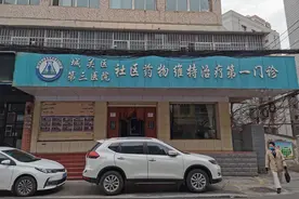 兰州市城关区美沙酮第一门诊：让“迷途者”知返图片